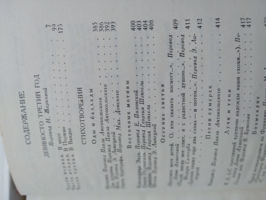 Цікава література В.Гюго