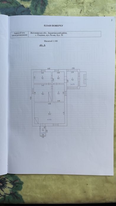 Продається будинок в центрі с.Бродецьке