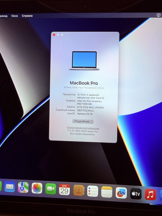 Ідеальний стан!! MacBook Pro 13" 2018 i5/8/256gb