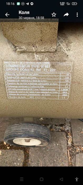 Компресор вживаний,у хорошому стані,виробництво Франції