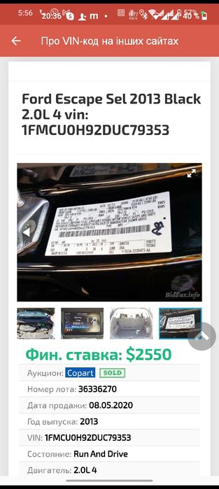 Ford Escape 2013, EcoBoost 2.0