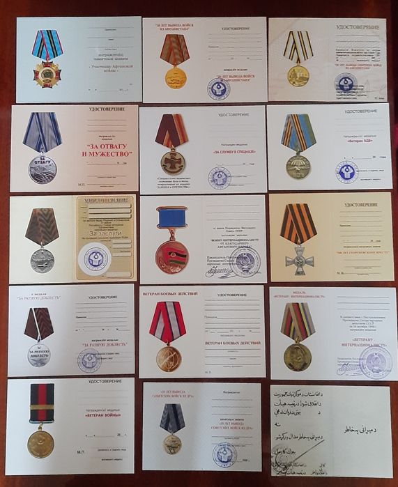 Документи чисті афганські