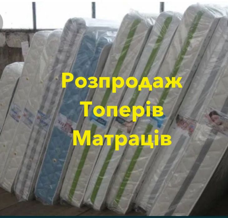 Матраци і топери ЦІНИ виробника  Доставка Матрас