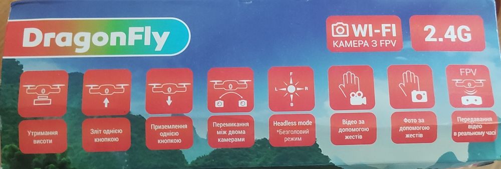 Квадрокоптер на радіокерованні