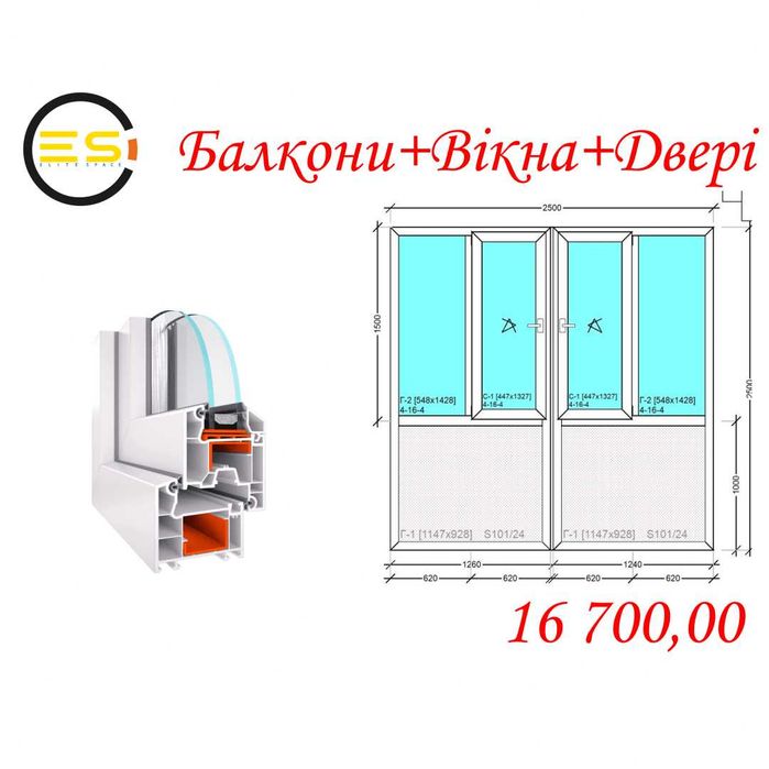 ‼️за 4 ДНІ, VEKA, WDS, EKIPAZH Вікна, Металопластикові вікна, Виноси