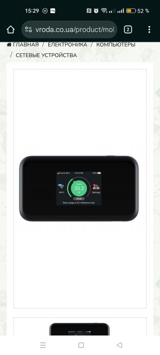 ZTE 5g mu5002  мобільний роутер