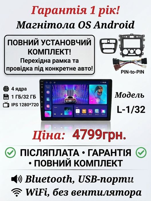 Магнітола Android 9/10 дюймів Toyota Volkswagen Skoda Hyundai Kia Mitsubishi Ford Opel Nissan Renault Mazda Honda Suzuki Chevrolet Seat Jeep