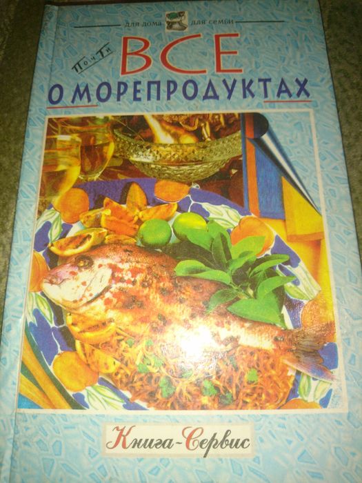 Все о морепродуктах