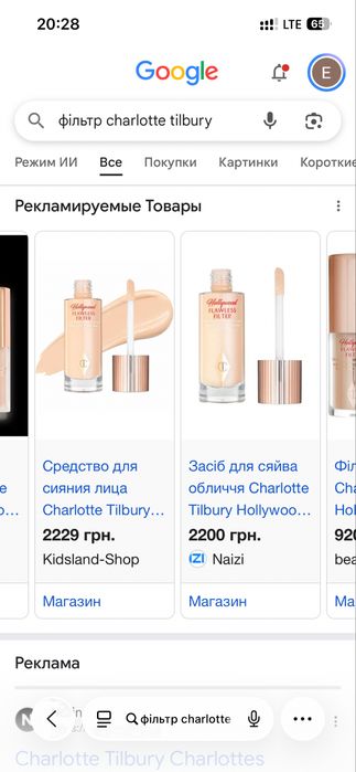 Лот косметики: Charlotte Tilbury dr. Hedison MAC