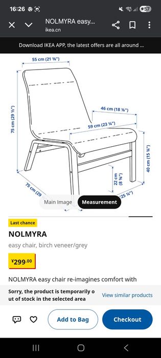 Poltrona Ikea Nolmyra