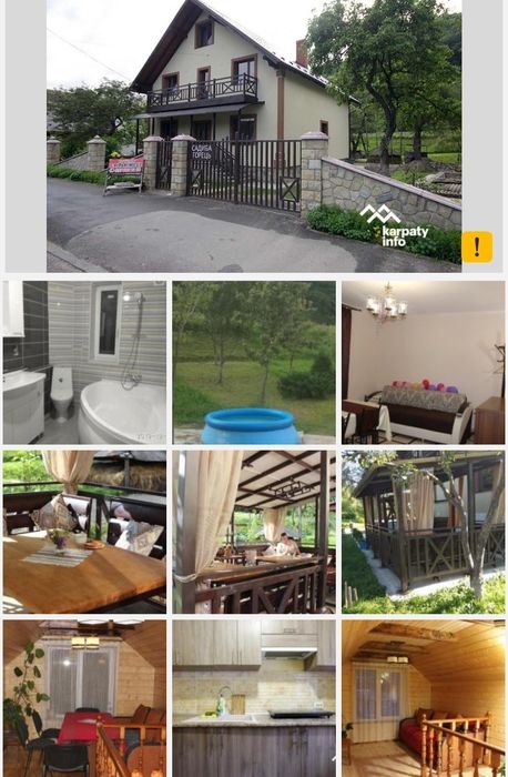 Відпочинок в Карпатах.