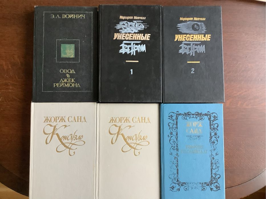 Жорж Санд. Графиня Рудольштадт