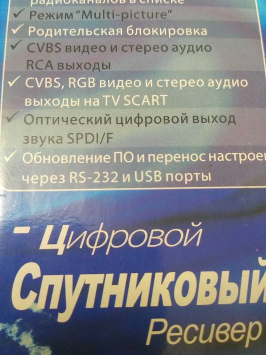 Openbox x-730pvr спутниковый рессивер