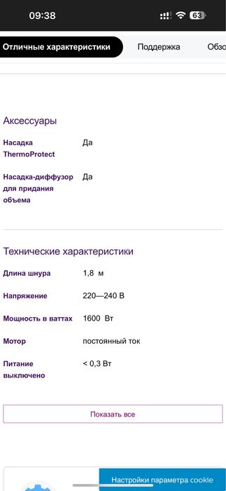 Фен philips 3000 Series