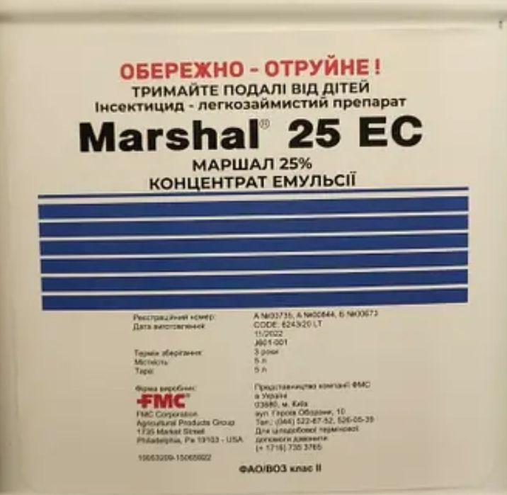 Інсектицид Маршал