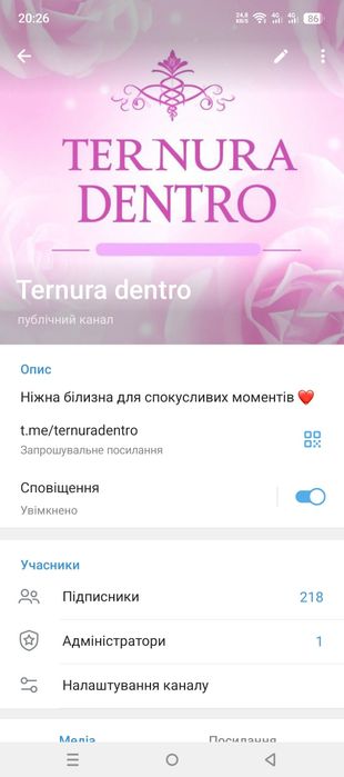 Магазин білизни та одягу