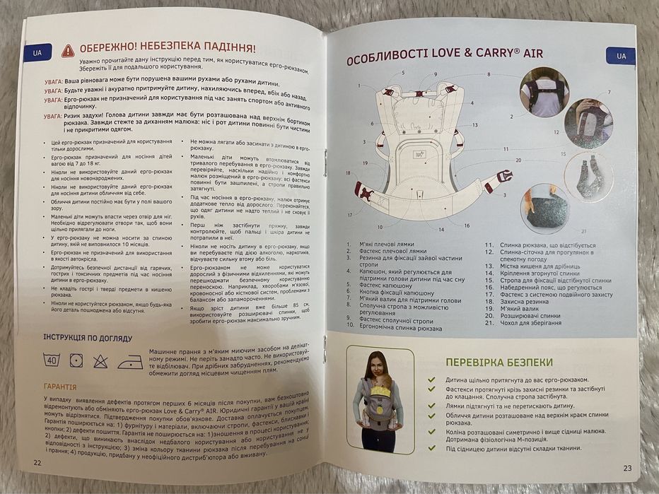 Ерго-рюкзак AIR від бренду love&carry