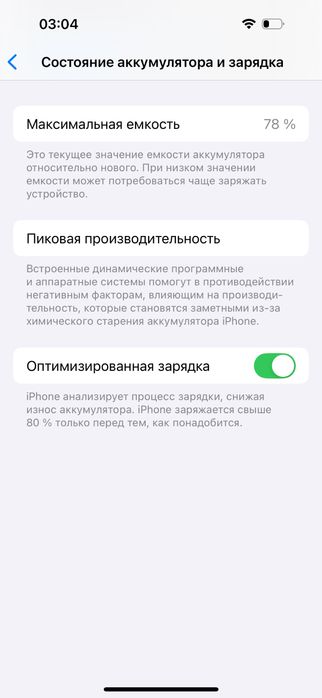 Iphone 14pro Neverlock