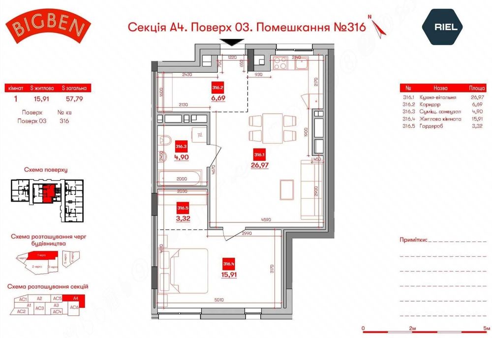 1-к Апартаменти 57.8 м² в ЖК Big Ben - Розтермінування