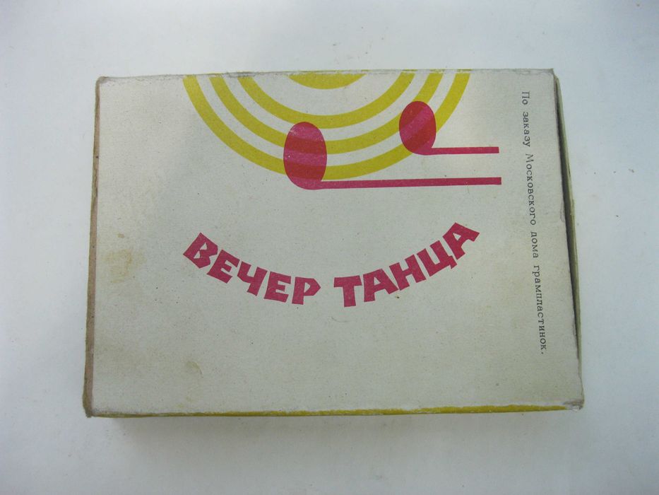 Продам набор виниловых пластинок долгоиграющих СССР