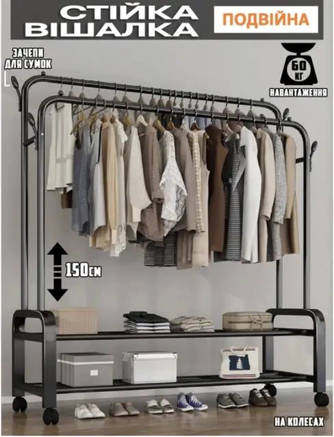 Металлическая напольная вешалка, вешалка, открытая шафа