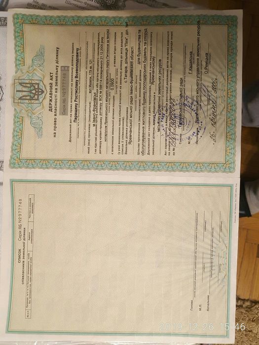 Земельна ділянка в с. Татарів (р-н Піги)