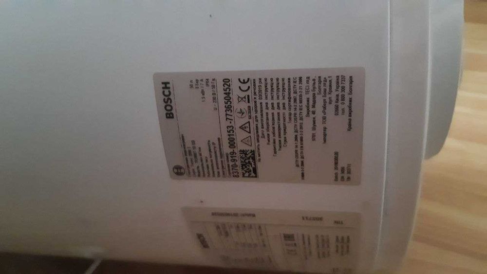 Бойлер Bosch  50 літрів