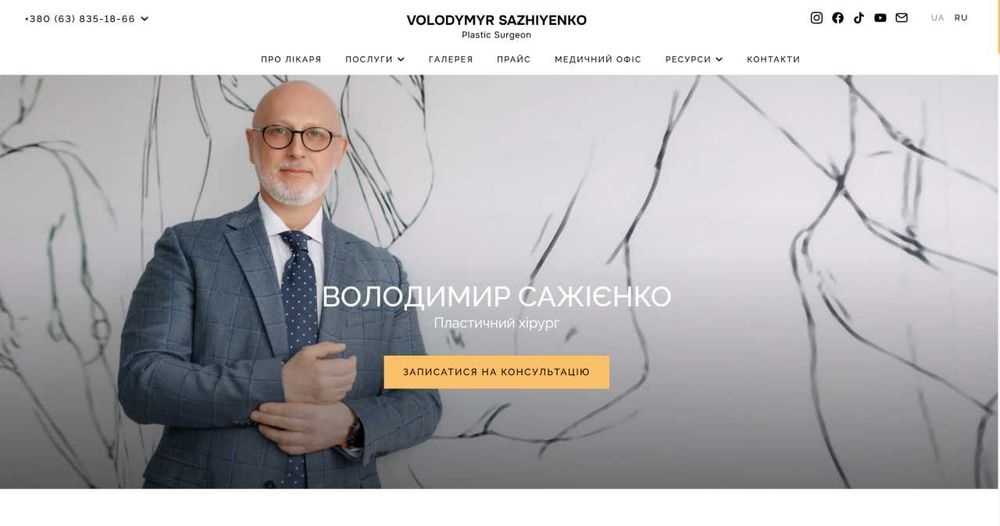 SEO просування сайту — трафік з Google, що місяця кліенти. SEO під ключ: семантика, тексти, посилання, ріст трафіку