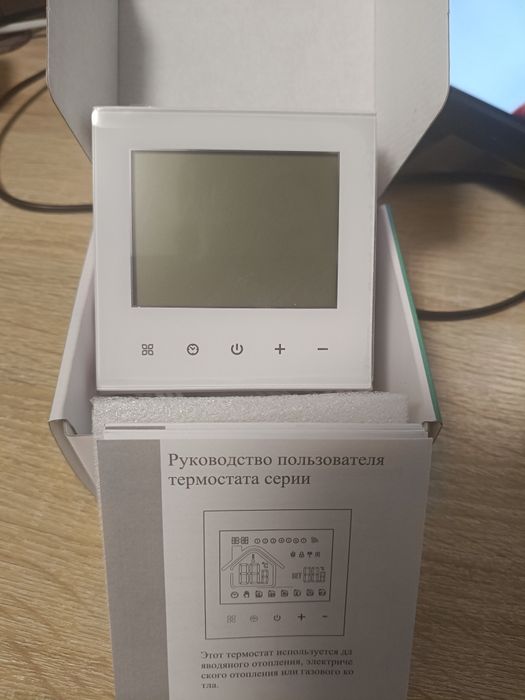 Термостат для тёплого пола