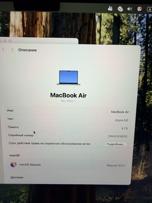 MacBook Air 13.6″ M2 (2022)