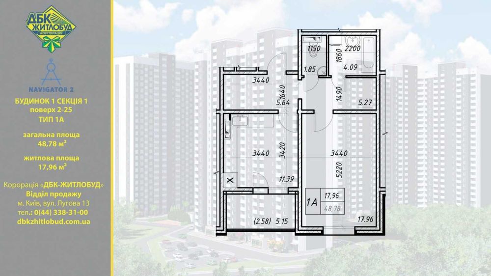 Прдаж 1- кімн квартири в ЖК Navigator-2, Коноплянська, 22. Без%