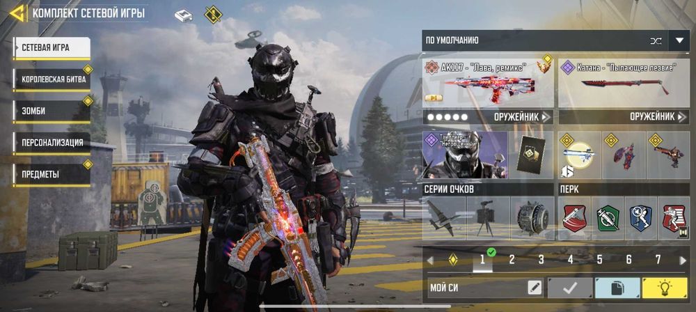 Аккаунт CoD mobile