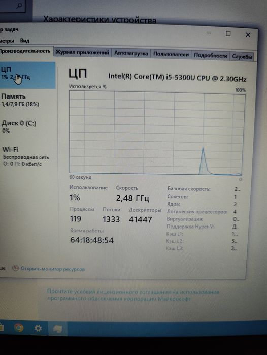 Lenovo T450s i5-5300U 8/256 ddr3