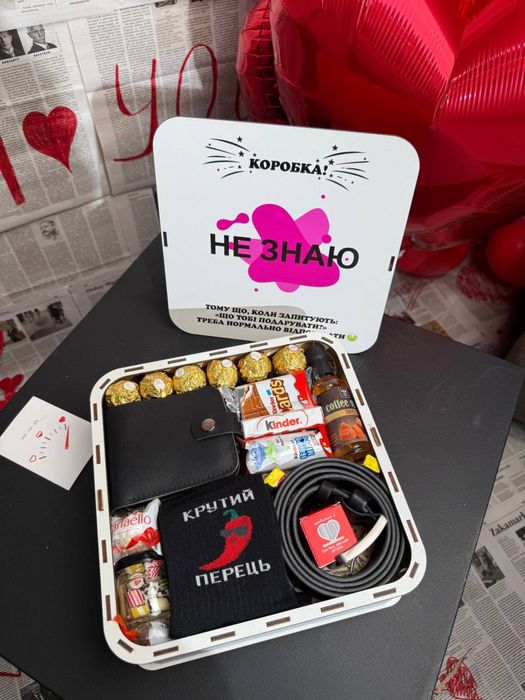 Солодкий подарунок