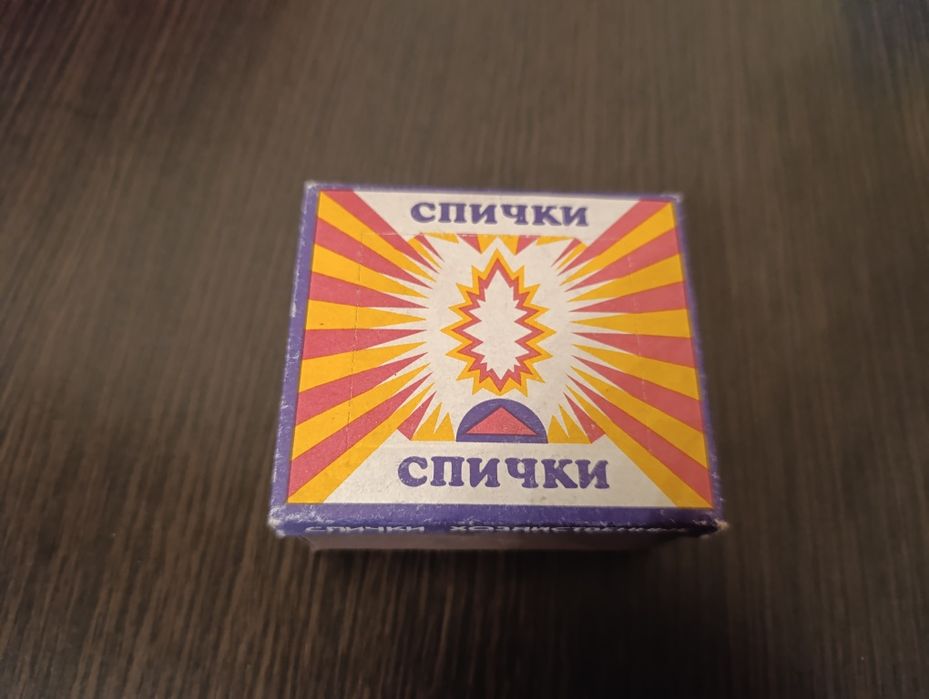Спички хозяйственные ссср блок