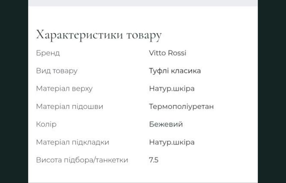 туфлі човники vitto rossi 37р