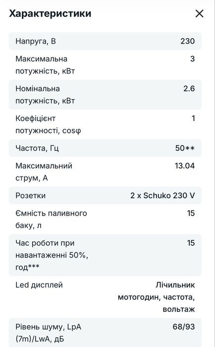 Продам Генератор Konner&Sohnen 3000