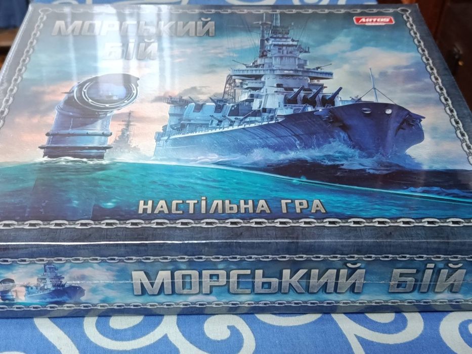 Морський бій гра настільна