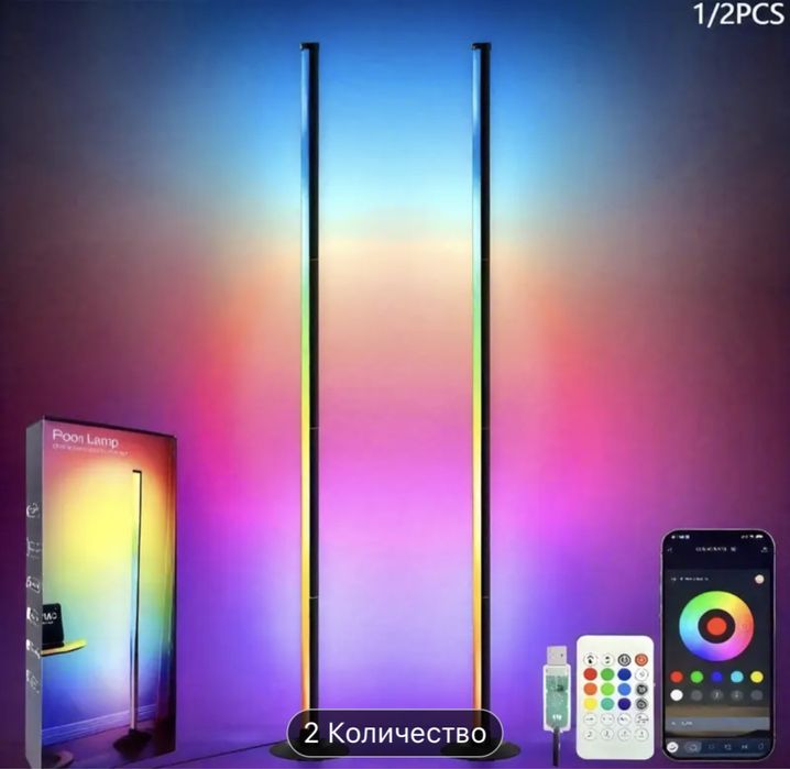 Розумна  RGB лампа 150 см з Таймером вкл/викл та керуванням СМАРТФОНУ