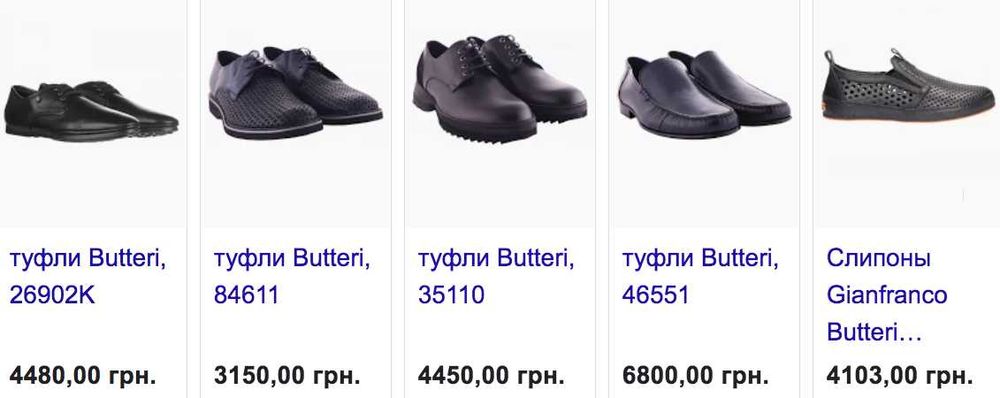 Туфли мужские Butteri Gianfranco, Демисезон, Стильный подарок