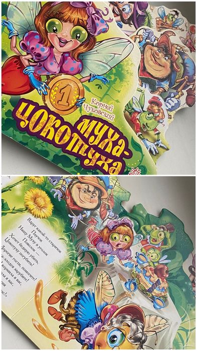 дитячі книжечки для дітей