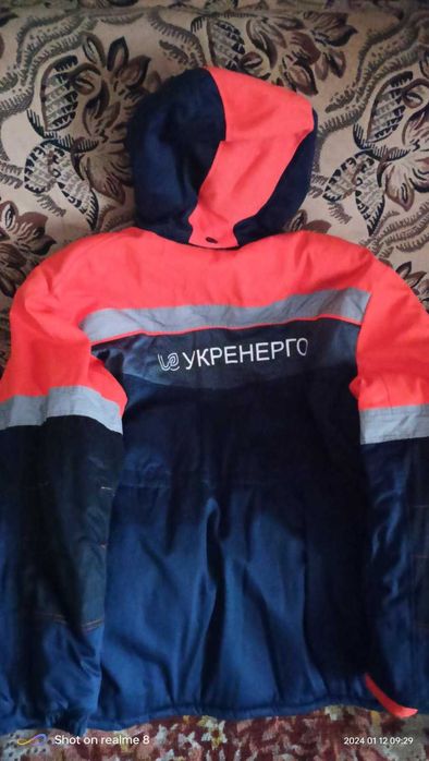 Куртка зимова рабоча.