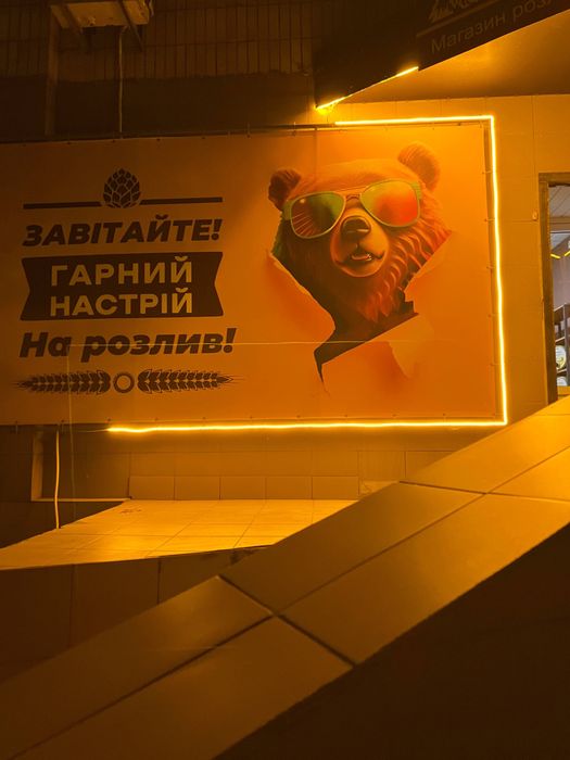 Продаж пивного магазину BeerLoga