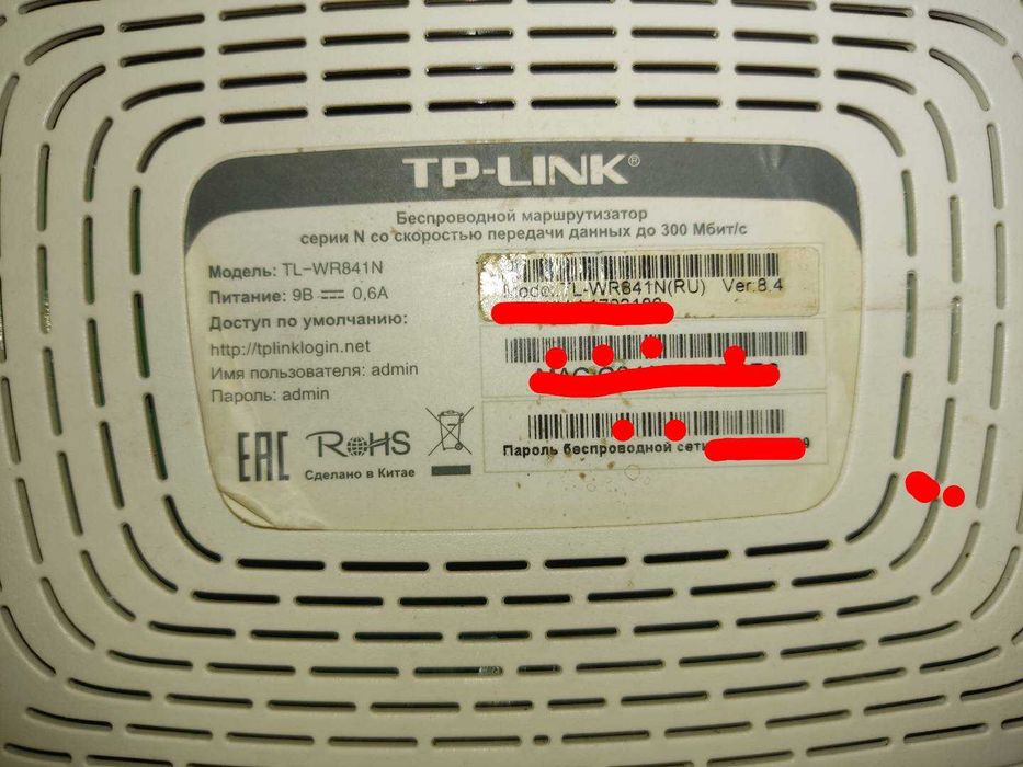 Роутер маршрутизатор  TPLink 841 нет WAN