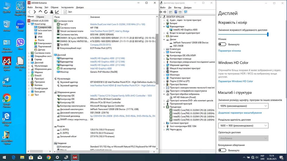 Ноутбук HP EliteBook 8470p i5-3320m 2.6GHz 8GB 256 GB SSD батарея 5год