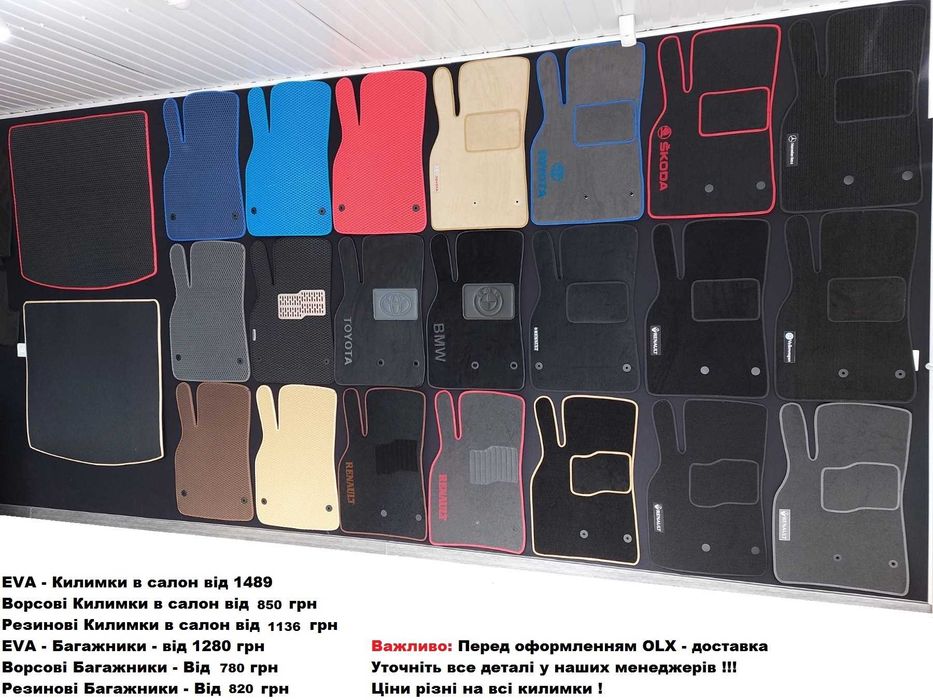 Килимки в салон EVA для DAF XF 105 МКПП 2005+ коврики для грузового