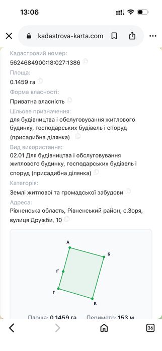 Продам земельну діляну с. Зоря 20 км від м. Рівне - View 2