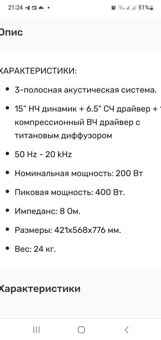 Колонки premiere xvs1530