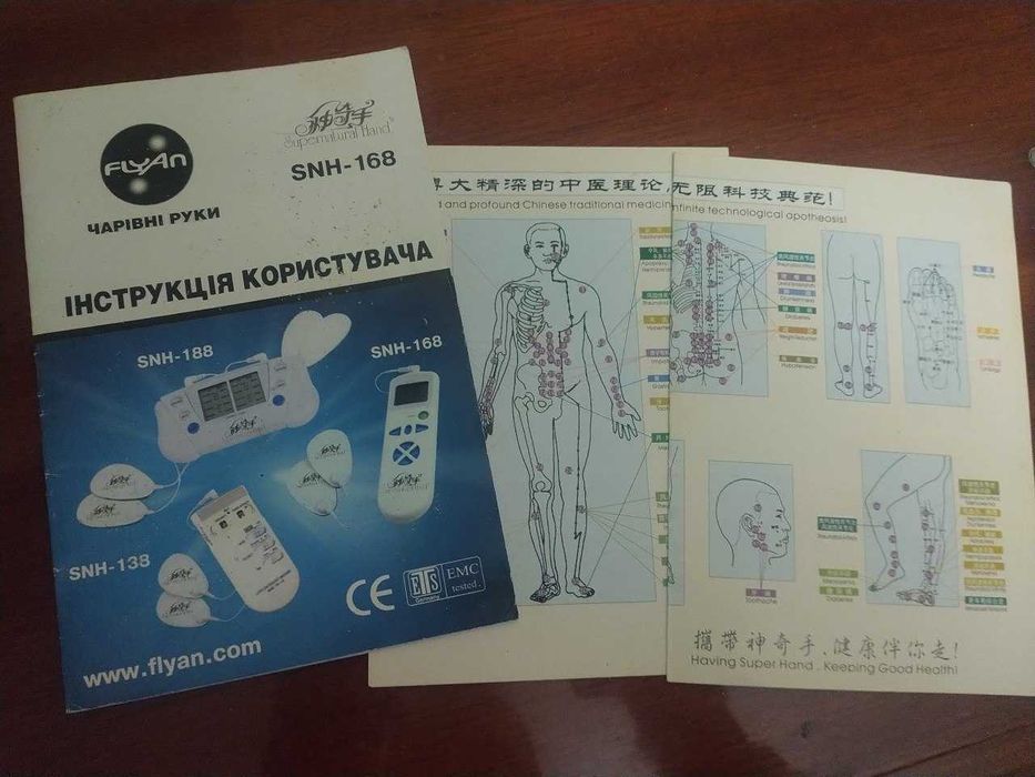 Акупунктурный массажер «Волшебные руки» SNH168