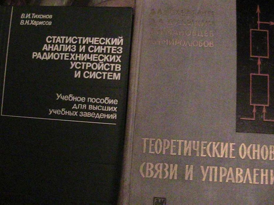 теор. электроника - карни, сигорский, канторович, бессонов, нетушил